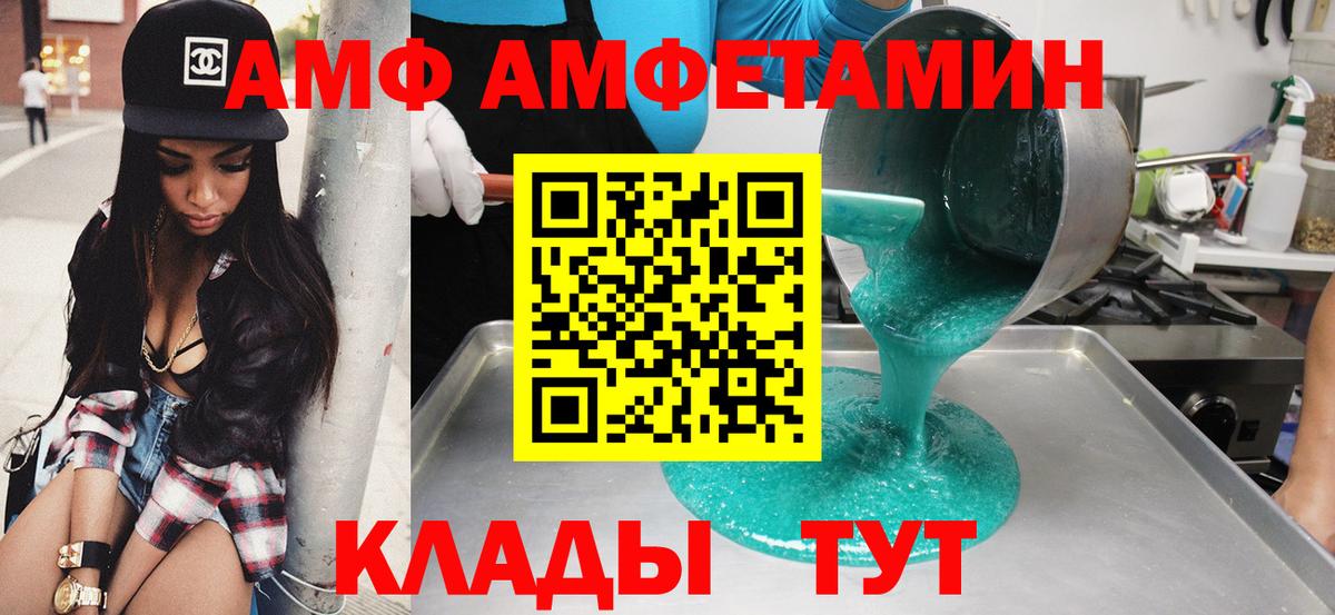 Амфетамин Розовый Ставрополь