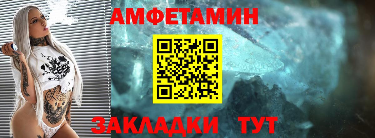 Ставрополь  АМФЕТАМИН Premium  АМФЕТАМИН  Вход с VPN  АМФЕТАМИН 