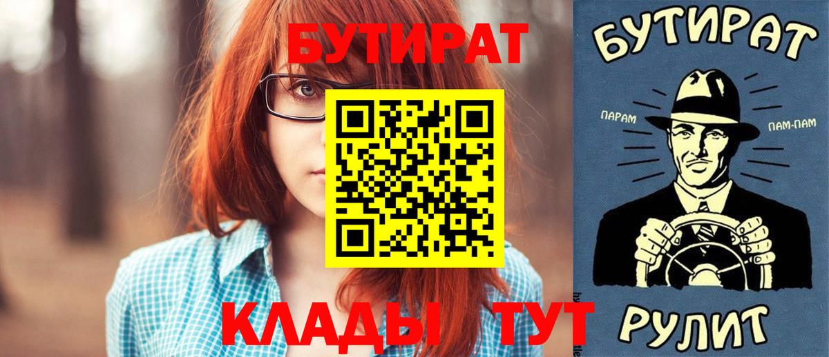 БУТИРАТ бутандиол Ставрополь