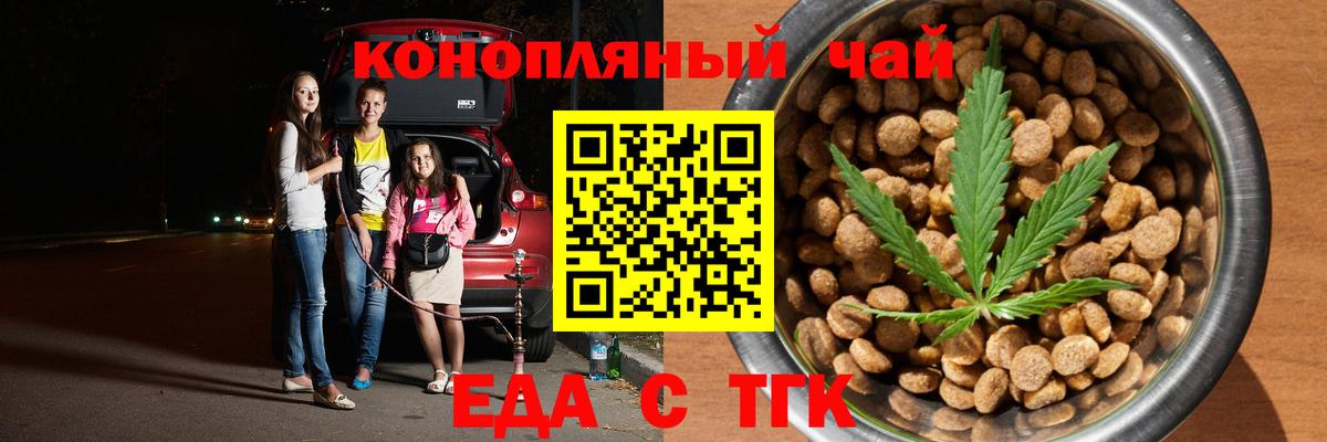 Canna-Cookies конопля  Вход с VPN  Ставрополь 