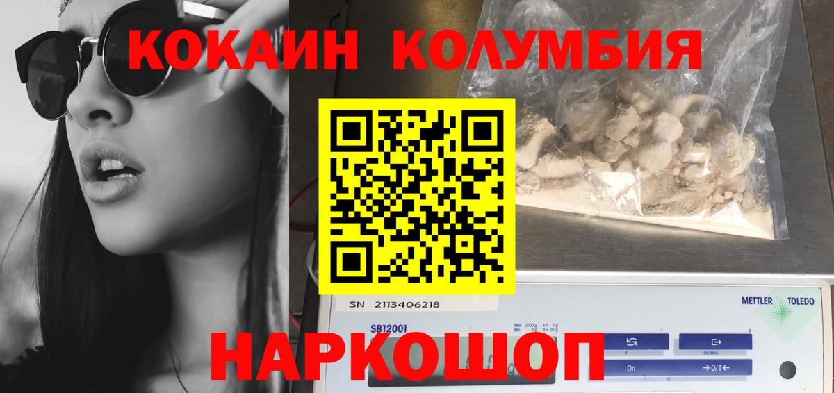 Cocaine  Кокаин 98%  Ставрополь  Вход с VPN  COCAIN Перу 
