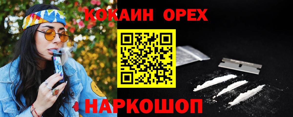Кокаин Эквадор Ставрополь