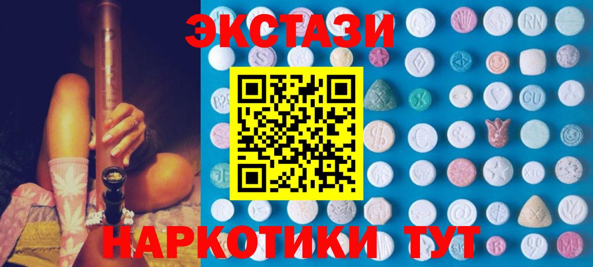 Ecstasy Дубай Ставрополь
