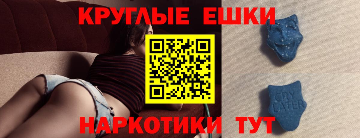 ЭКСТАЗИ 280мг  ЭКСТАЗИ TESLA  дарк нет наркотические препараты  Ставрополь  Вход с VPN 