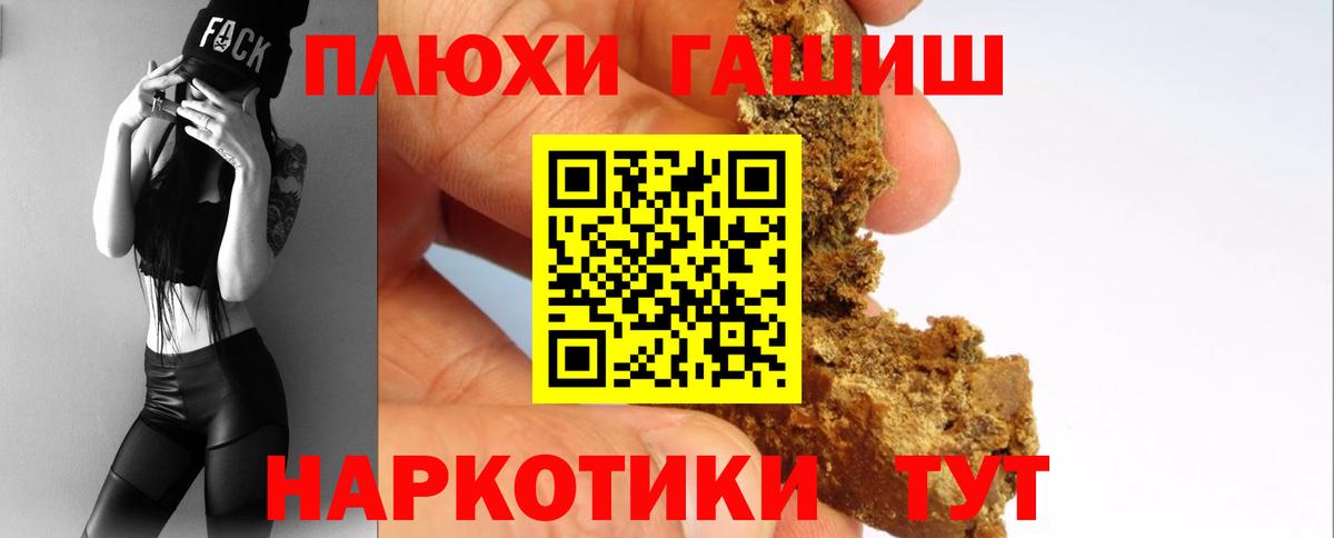 Ставрополь  Гашиш Cannabis  Гашиш гарик  Вход с VPN 