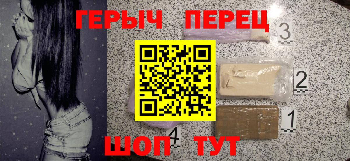 Ставрополь  ГЕРОИН герыч  Вход с VPN 