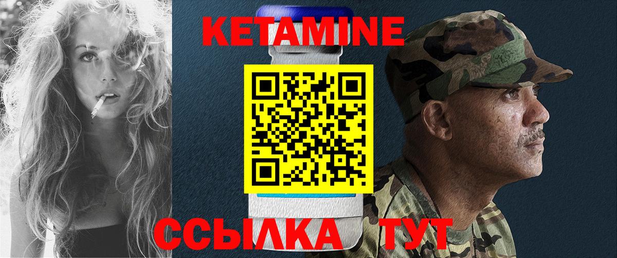 КЕТАМИН VHQ  КЕТАМИН VHQ  Ставрополь  Вход с VPN 