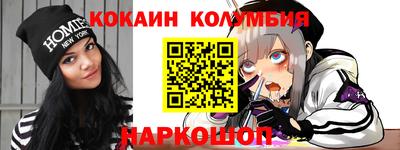 кокаин перу Наро-Фоминск