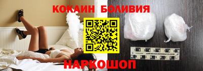 кокаин перу Наро-Фоминск