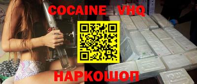 кокаин перу Наро-Фоминск