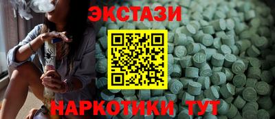 экстази Нальчик