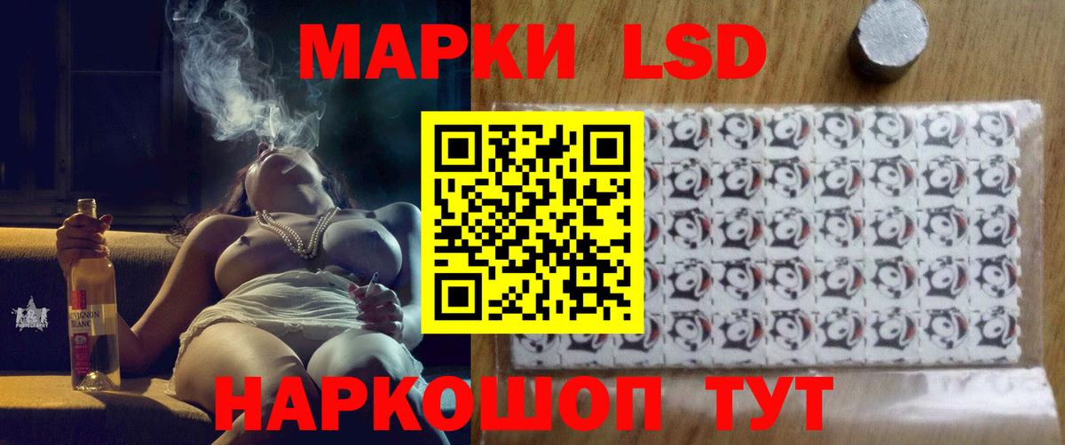 Лсд 25 экстази ecstasy  ЛСД экстази кислота  Вход с VPN  Ставрополь 