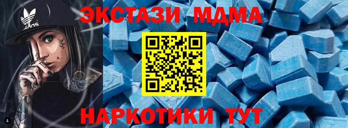 Ставрополь  МДМА  MDMA молли  Вход с VPN  MDMA молли 