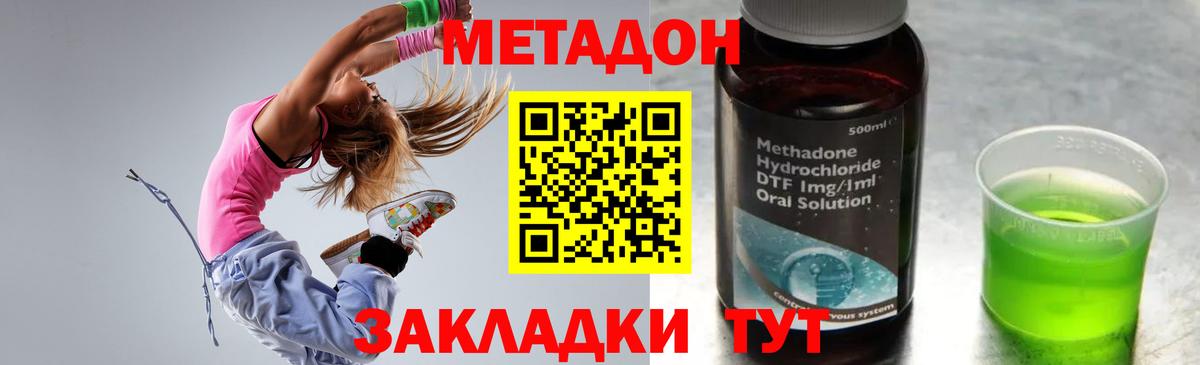 Ставрополь  МЕТАДОН VHQ  Вход с VPN 